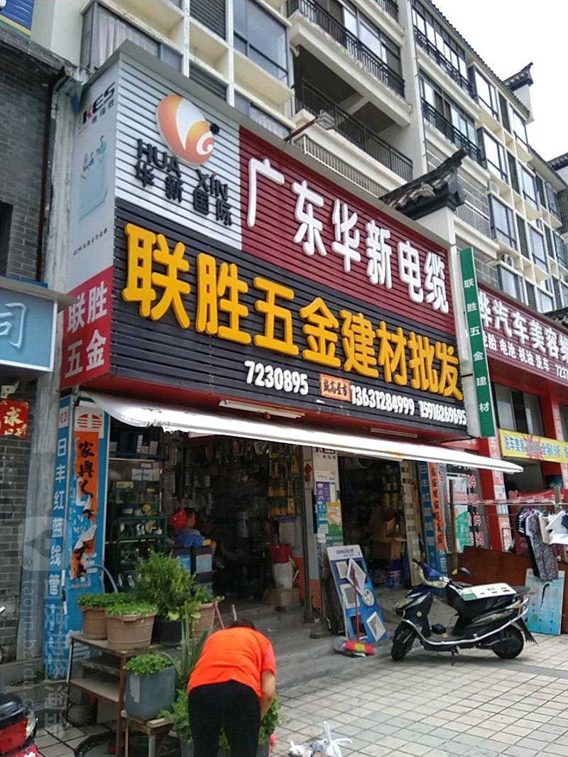 珠海五金建材批发